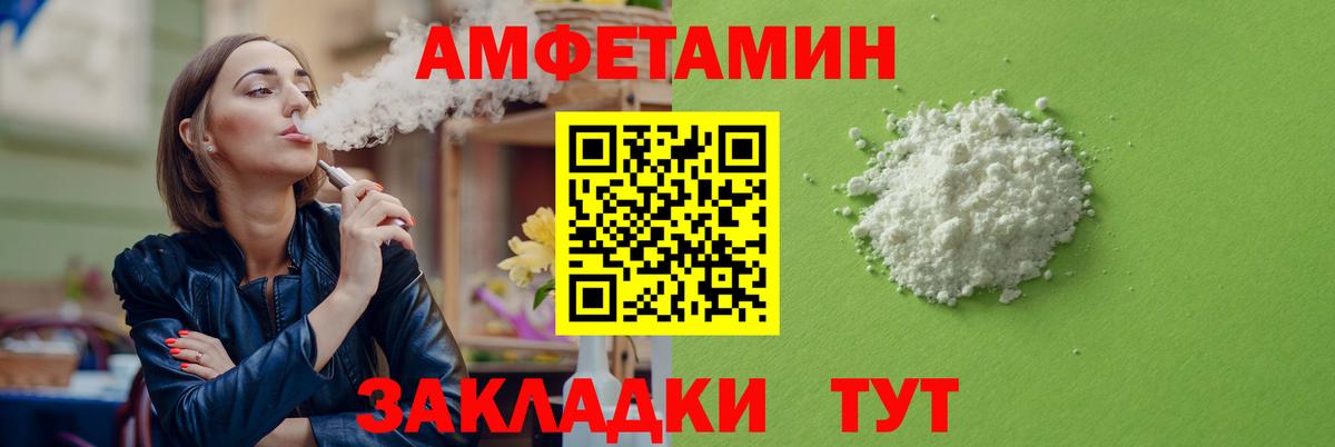 Amphetamine 97%  Вход с VPN  Amphetamine  Тольятти 