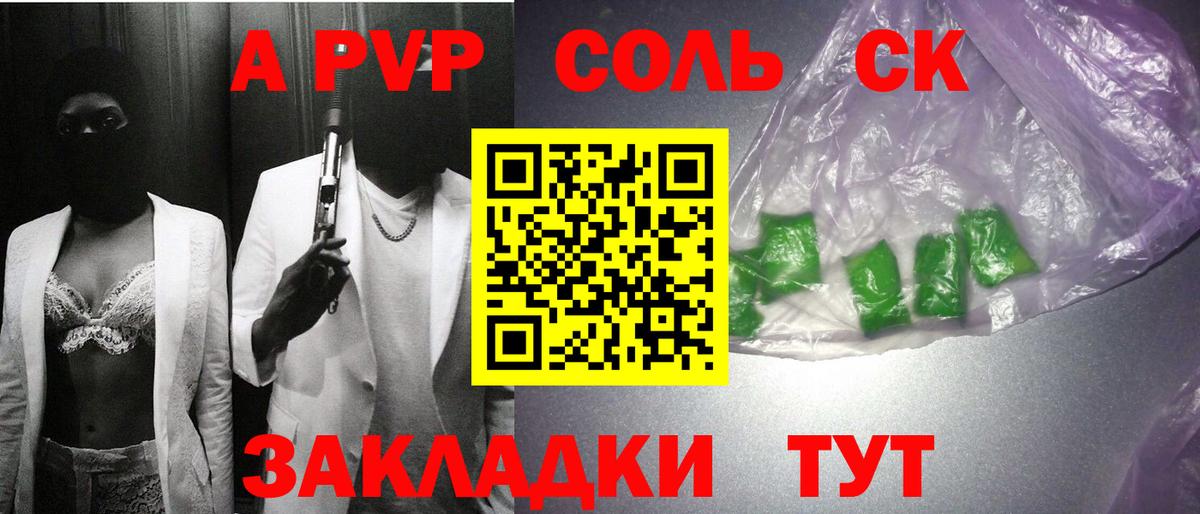 закладки  Вход с VPN  Тольятти  APVP СК  Alfa_PVP СК КРИС  APVP Crystall  A-PVP 