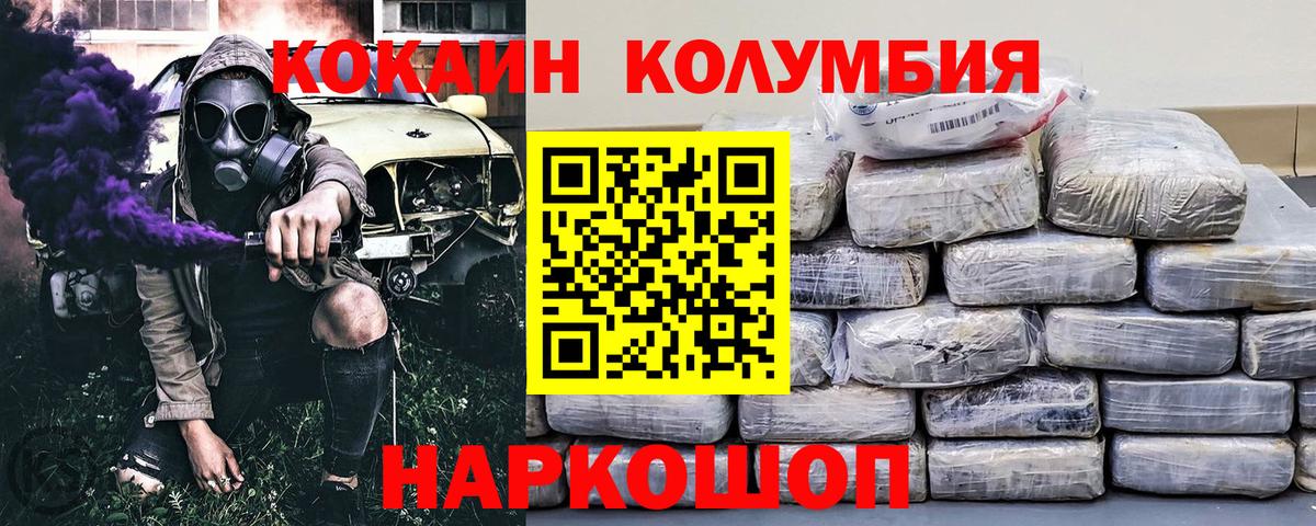 Тольятти  COCAIN  Вход с VPN  Cocaine 98%  КОКАИН Fish Scale 