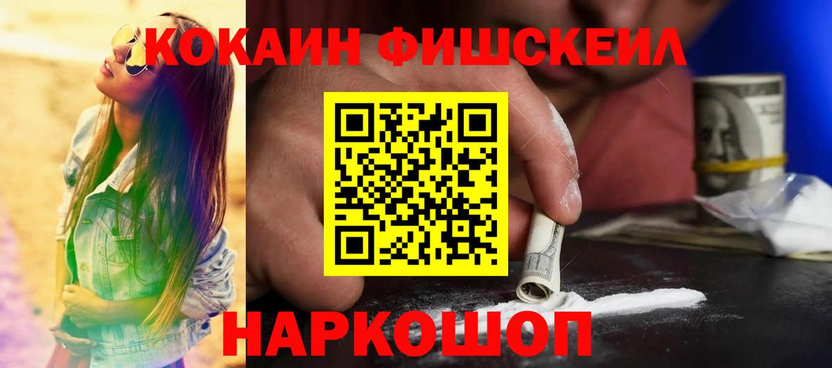 COCAIN VHQ Тольятти