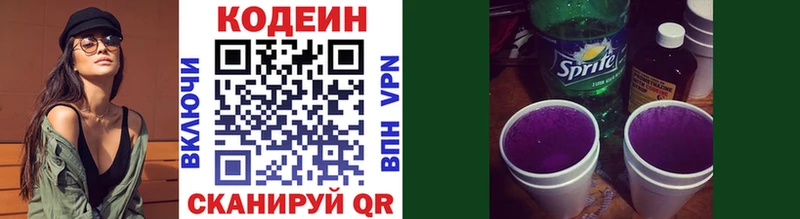 Codein напиток Lean (лин)  Тольятти 