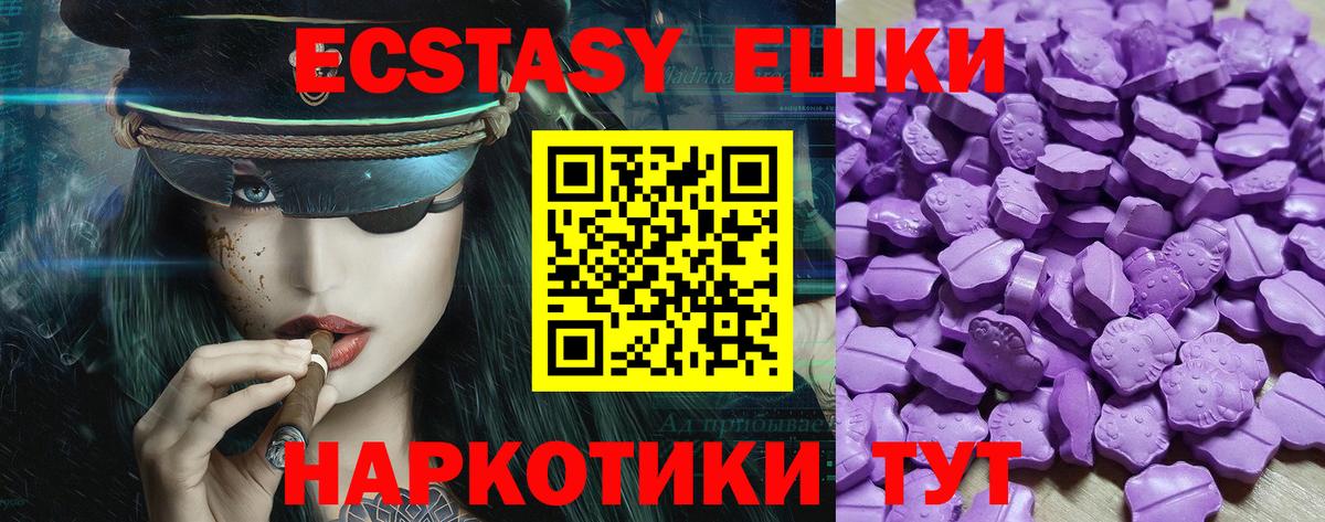Тольятти  Экстази Cube  Экстази  где купить   Вход с VPN  ЭКСТАЗИ круглые 