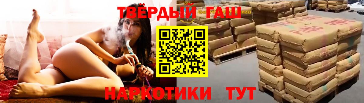 Тольятти  Гашиш  Вход с VPN  ГАШИШ гашик  Гашиш hashish 