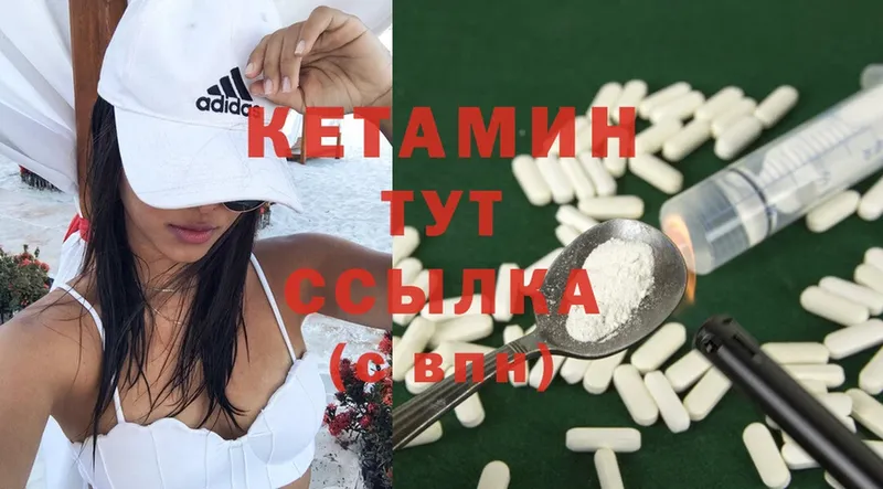 Кетамин ketamine  Тольятти 