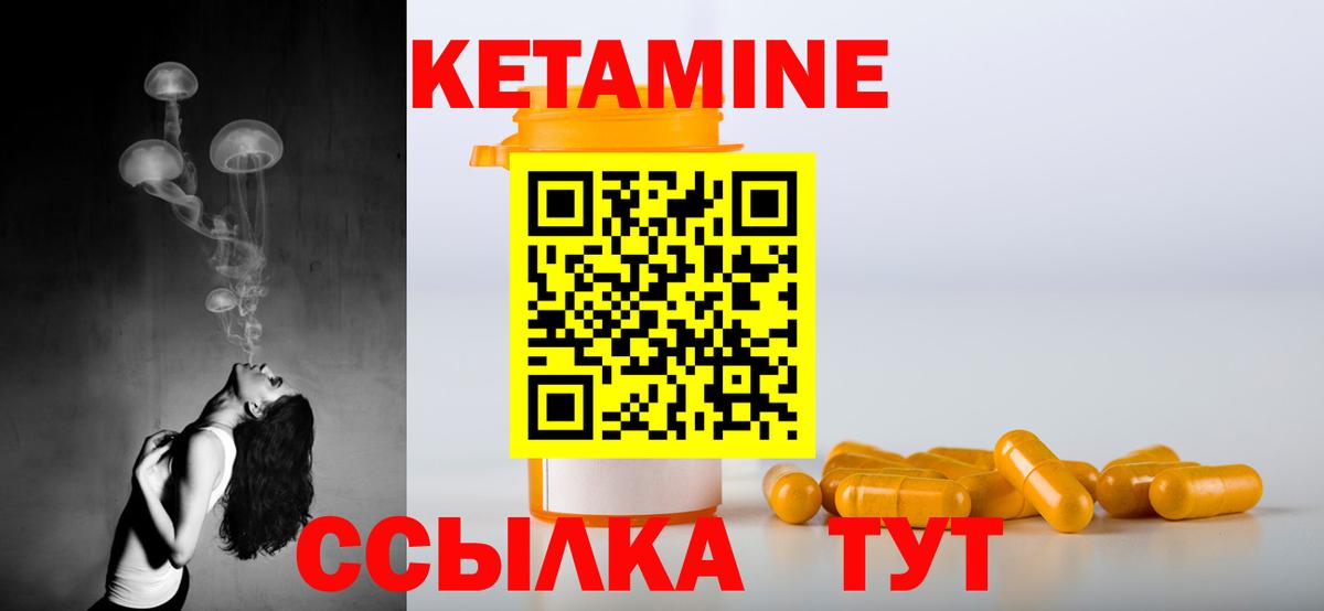 КЕТАМИН VHQ  Вход с VPN  Тольятти 