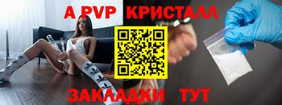 альфа пвп VHQ Абинск