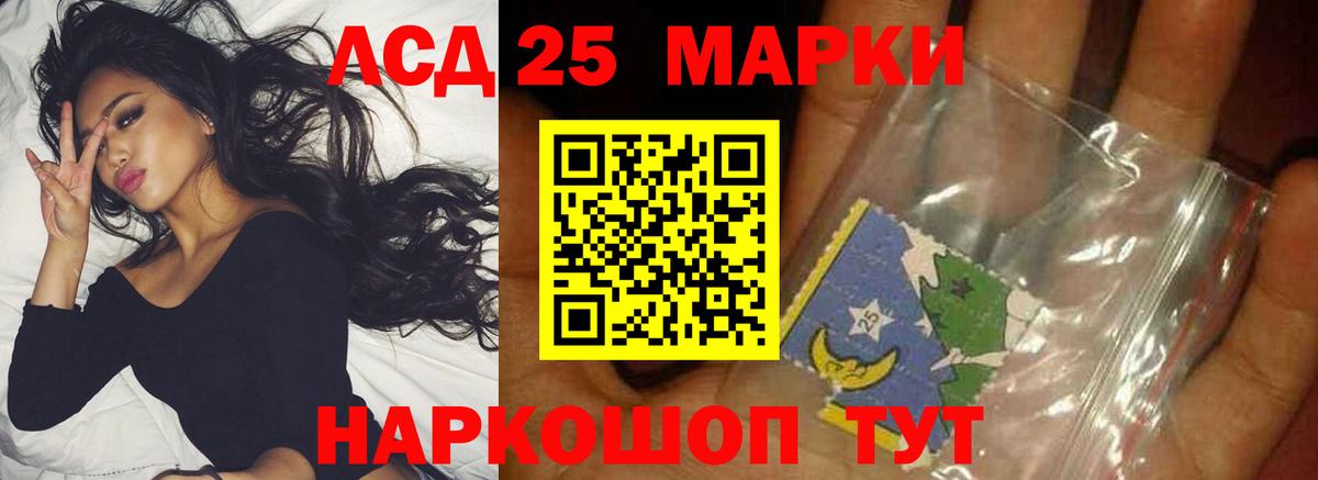 LSD-25 экстази ecstasy Тольятти