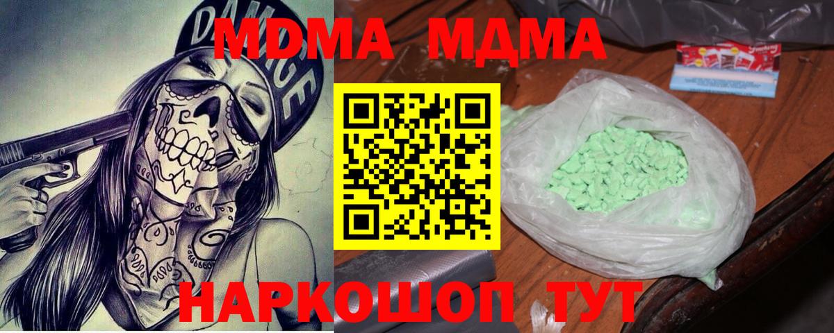 MDMA молли  MDMA  Вход с VPN  Тольятти  MDMA VHQ 