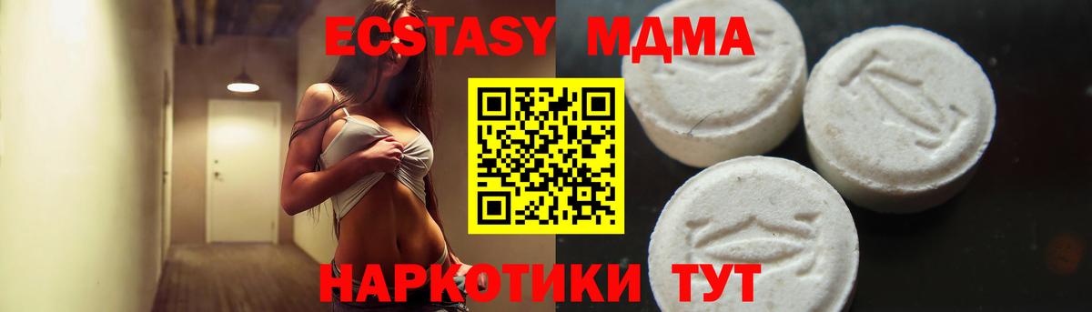 MDMA кристаллы Тольятти