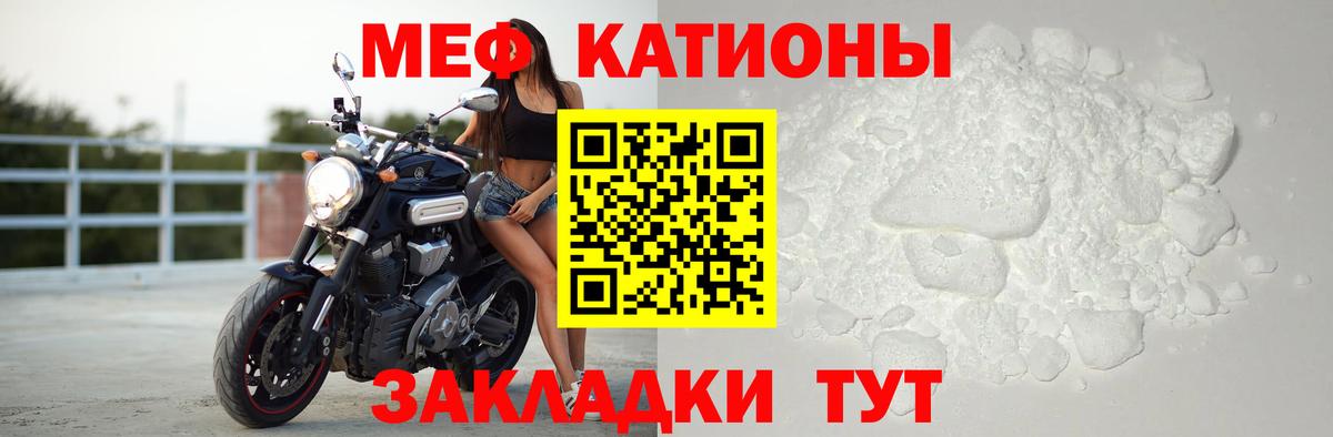 Меф кристаллы Тольятти