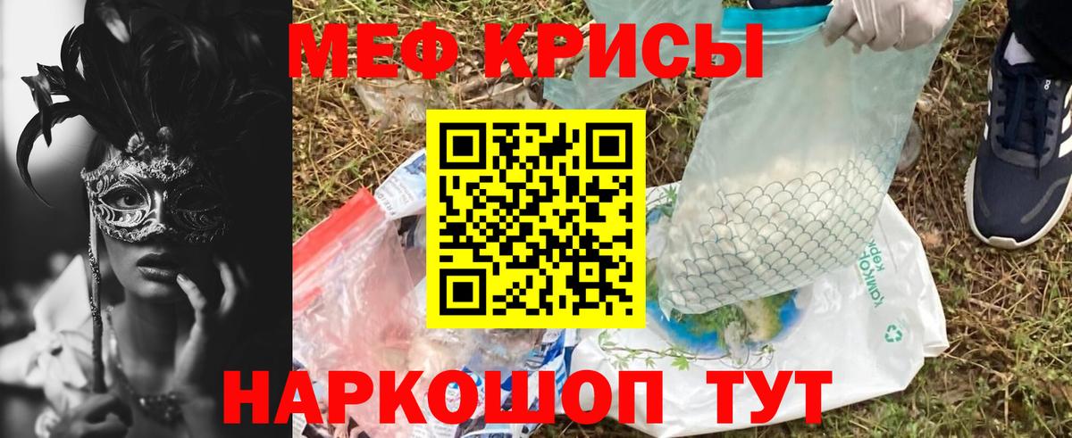 Тольятти  МЕФ мяу мяу  Вход с VPN  МЕФ mephedrone 