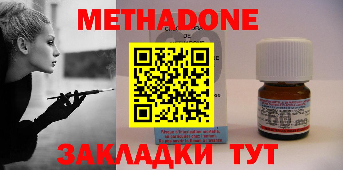 МЕТАДОН мёд  это официальный сайт  МЕТАДОН VHQ  Тольятти  Вход с VPN 