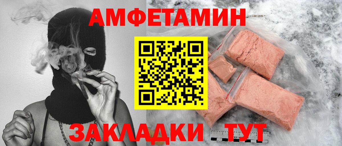 Метамфетамин кристалл  Вход с VPN  Тольятти 