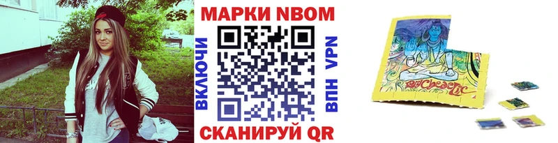 Наркотические марки 1,8мг  купить   Тольятти 