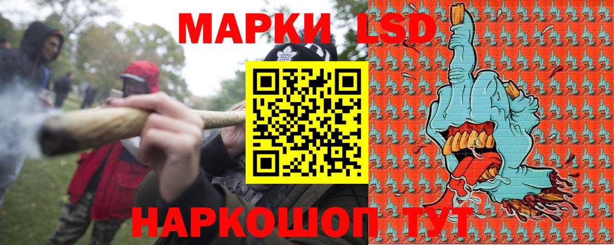 Тольятти  Наркотические марки 1,5мг  Вход с VPN 