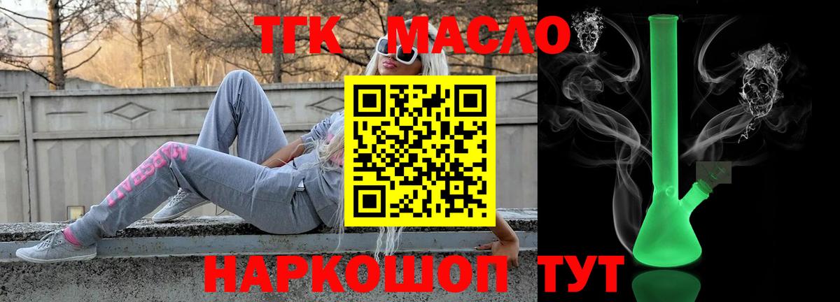 Тольятти  ТГК жижа  Вход с VPN 